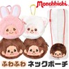 Monchhichi Neck Pouch, Characters, Children's Plush Pouch, Cute, Popular, Girls,