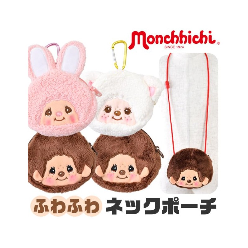 Monchhichi Neck Pouch, Characters, Children's Plush Pouch, Cute, Popular, Girls,