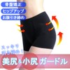 OneHealth Women's High Waist Butt Girdle, Short, Pelvic Girdle, Compression