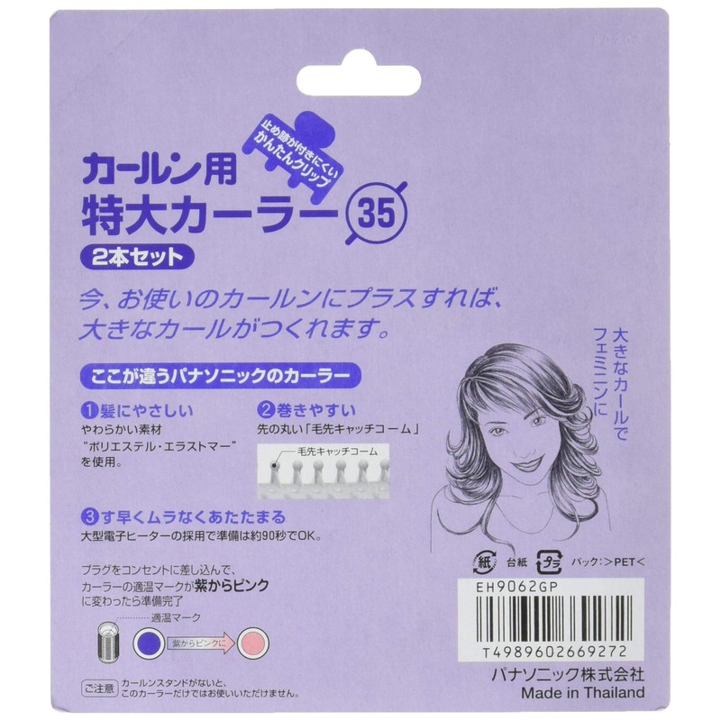 Panasonic hottoka-ra- ka-run 35 mm 2 Pairs Green eh9062gp