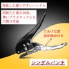 COZENTA Single Punch, Single Punch, 1 Hole, 30 Pieces, Lightweight,