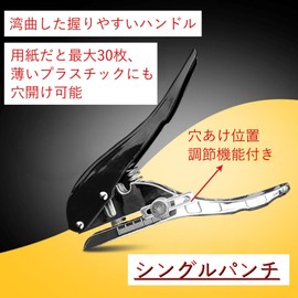 COZENTA Single Punch, Single Punch, 1 Hole, 30 Pieces, Lightweight, Compact (0.2 inches (6 mm)