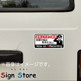 SignStore Police Officer Silhouette Security Sticker 8cm x 16cm Vinyl Made in Japan sticker_police (Report is obligatory)