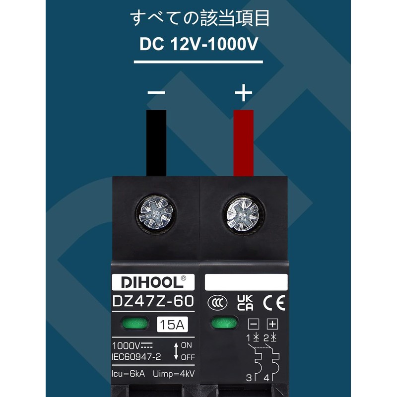 DIHOOL 2 Pole DC 12-1000V 15A Miniature Circuit Breaker for