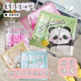 Summer Cooling Ice Mat Cushion for Chairs, Cars, and Pets (Cartoon) - cd93 Free Size/Binge Eating Won't Make You Fat 20ea