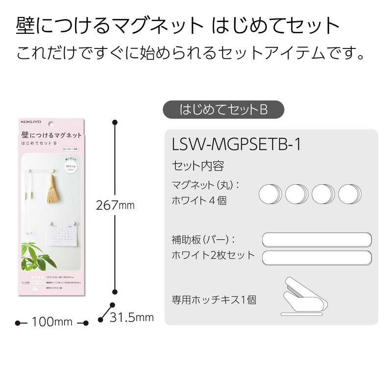 Kokuyo LSW-MGPSETB-1 Wall Magnet Set B, Magnet Round x 4,