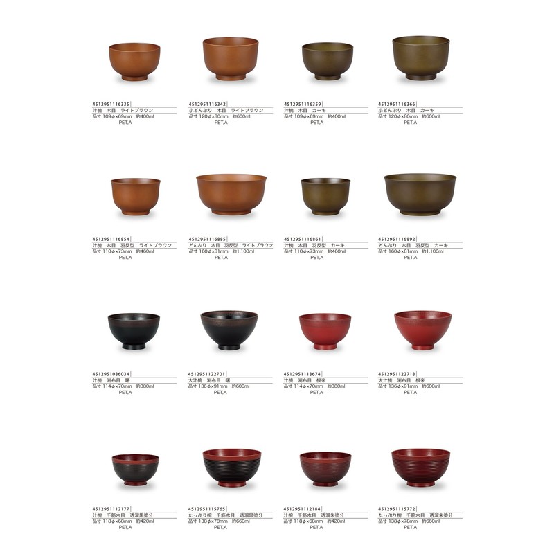 Brine Lunar Eclipses 渕 布目 Tree-lined 4512951086034 