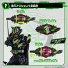 BANDAI DX Bujin Sword Buckle