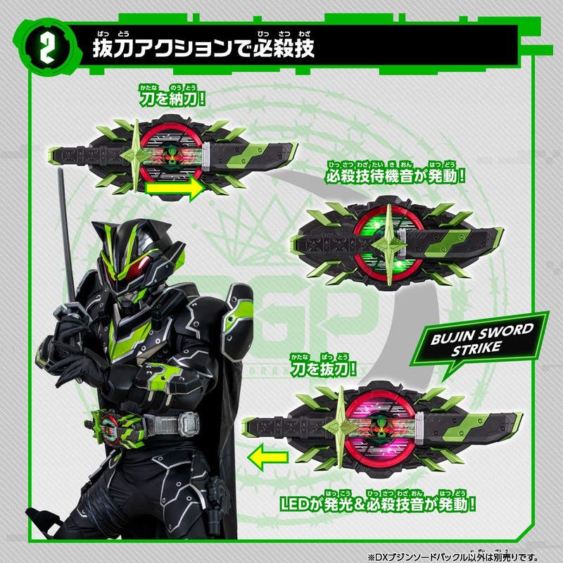 BANDAI DX Bujin Sword Buckle