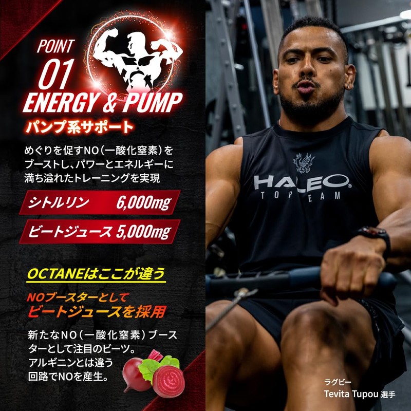 HALEO Pre-Workout OCTANE, Citrulline, Beet, Beta-alanine, Tyrosine, Caffeine, Total of