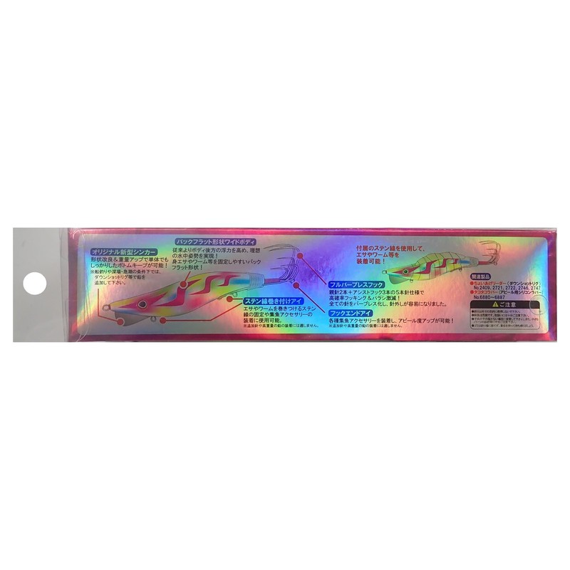 NAKAZIMA Octopus Jig No. 6982 Octopus Storm γ (Gamma) Big