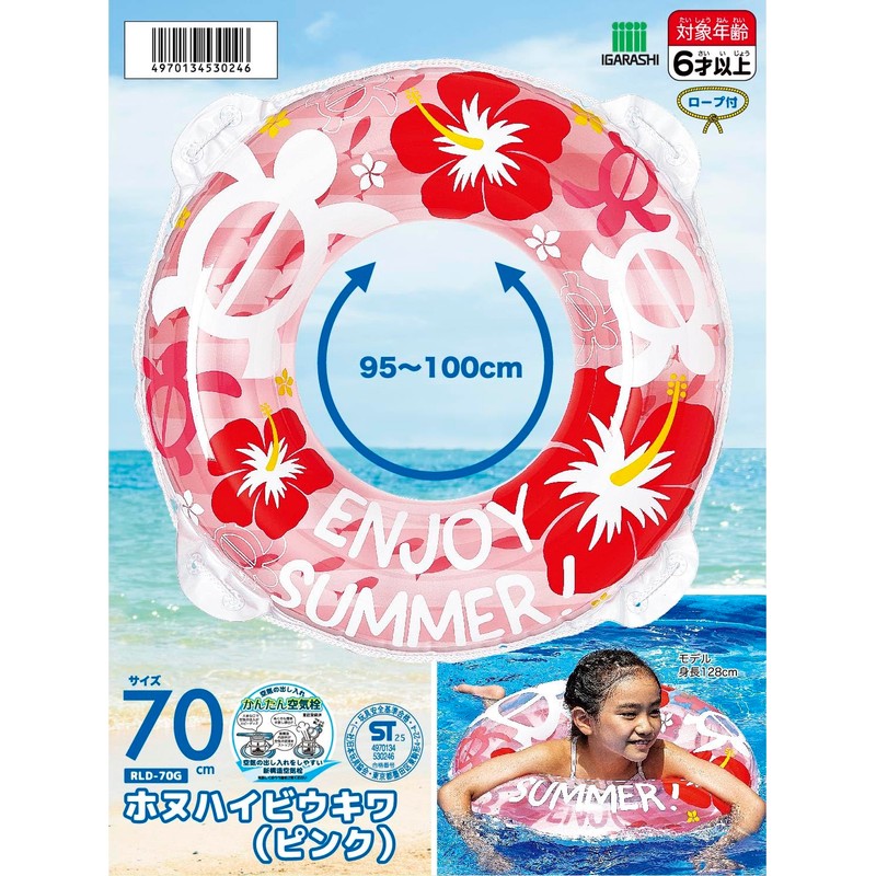 Igarashi RLD-70G Float Ring, 27.6 inches (70 cm), Honuhaibiukiwa (Pink),