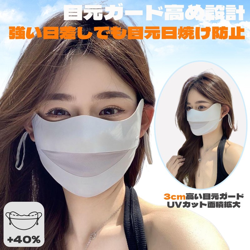 TRENZADO UV Protection Mask Face Cover Sun Protection 3D UV