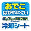 bi-fever kids 6 pack