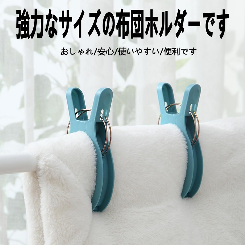 Stoooduo Large Clothespins, Set of 2 (Blue) Clothespins, Strong Futon
