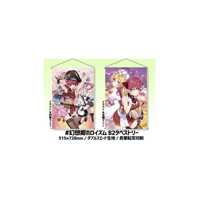 #幻想郷ホロイズム 宝鐘マリン秘蔵の極上お宝BOX限定版