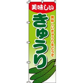 Streamer Cucumber 0100480IN