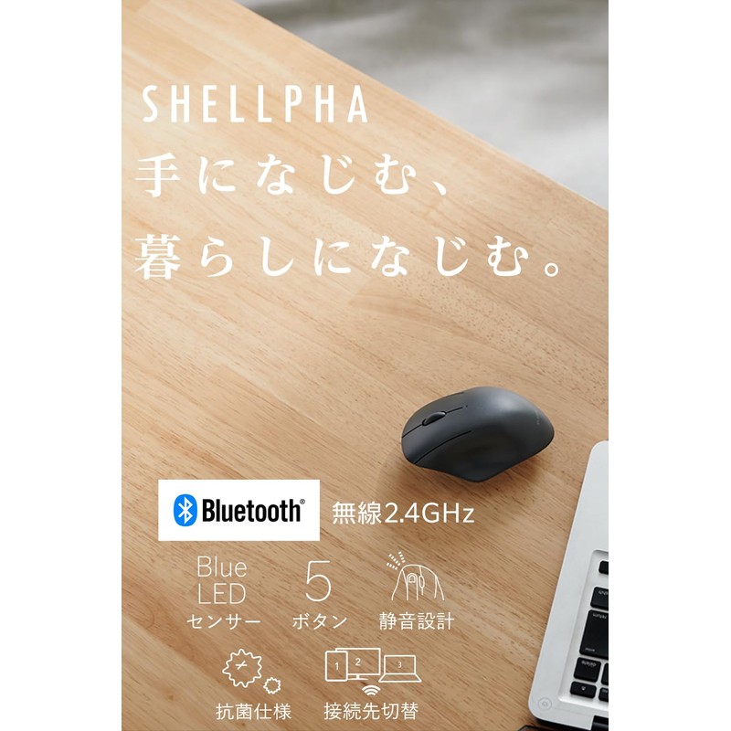 ELECOM SHELLPHA Wireless Mouse, Silent, 5 Buttons, Bluetooth, Wireless 2.4GHz
