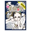 Shinbihada Clan Saki Yutenji Sheet Mask, Set of 10, Moisturizing,