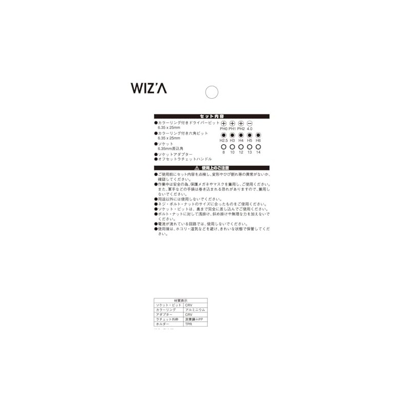 WIZ'A Arklands Offset Ratchet Driver Set WZ-ORD16