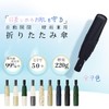 Parasol, Lightweight, Auto Open/Close, Sun or Rain, Folding, One-Touch, Full