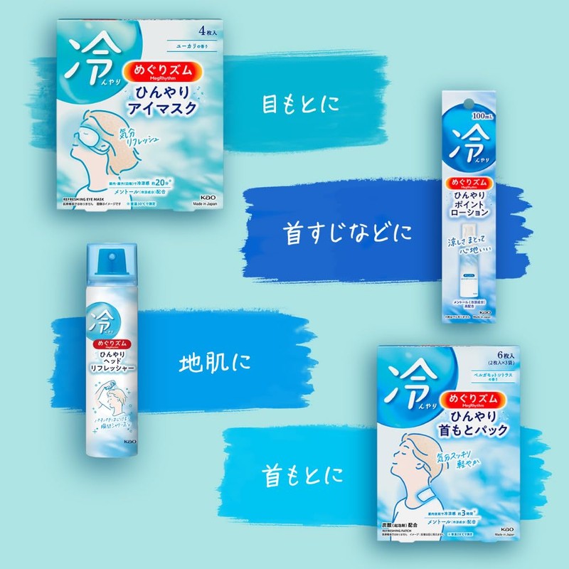 Megurhythm Cooling Head Refresher, 1.8 oz (50 g) [Instant Shower
