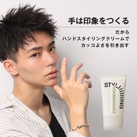 LIPPS Hand Styling Cream 1.8 oz (50 g), Floral Woody Scent