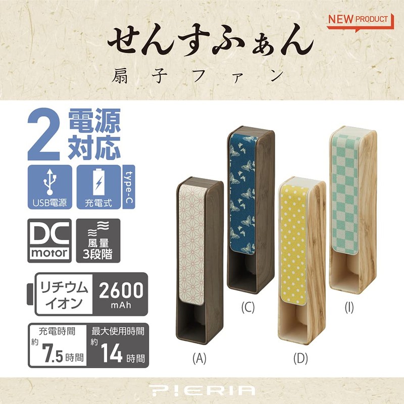 Doshisha Portable Fan, Fan Fan, 3 Levels, Dot Pieria