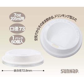 Sunnap [Paper Cup Lid for 7oz/205ml, White, 60 pieces] Convenient for Takeout [Drinking Lid] Paper Cup Lid [Made in Japan] CR2060AK