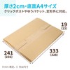 アースダンボール 段ボール 郵送用 箱 A4 厚み2cm ジッパー付 10枚セット ID0082
