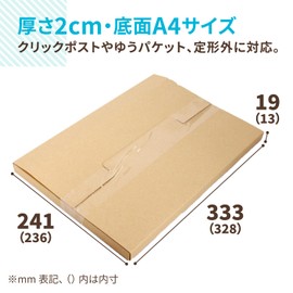 アースダンボール 段ボール 郵送用 箱 A4 厚み2cm ジッパー付 10枚セット ID0082