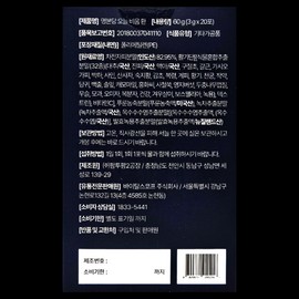 Myeongbondang Today Empty Pill Empty Fill Circulation Diet Psyllium Husk Powder Vigor Dan Prune Antler Green Tea 3g / 명본당 오늘비움 환 비움 채움 순환 다이어트 차전자피분말 활기단 푸룬 녹용 녹차 3g X 20포