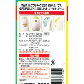 Anywhere Vape Mosquito Replacement 60 Days 1 Piece