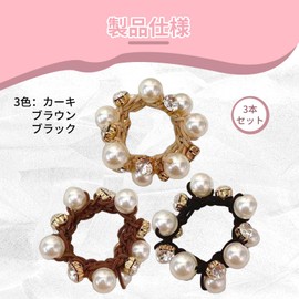 BLOOPIC Hair Elastic Hair Accessories, Hair Accessories, Set of 3, Stylish, Hair Accessories, Simple, Adult, Elegant (Pearl Crystal)