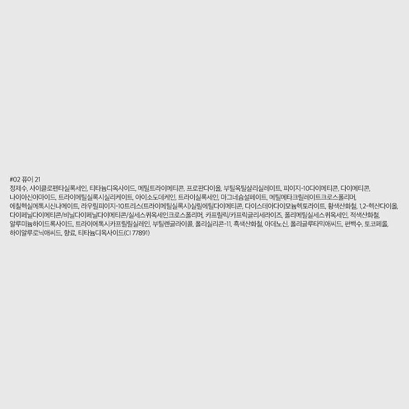 롬앤 누 제로 쿠션 파운데이션 15g, 02 퓨어21, 1개 Romand