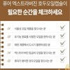 엑스트라버진 호두오일 캡슐 순수식물성 유기농오일 비타민E 심혈관 피부건강 30캡슐 Extra