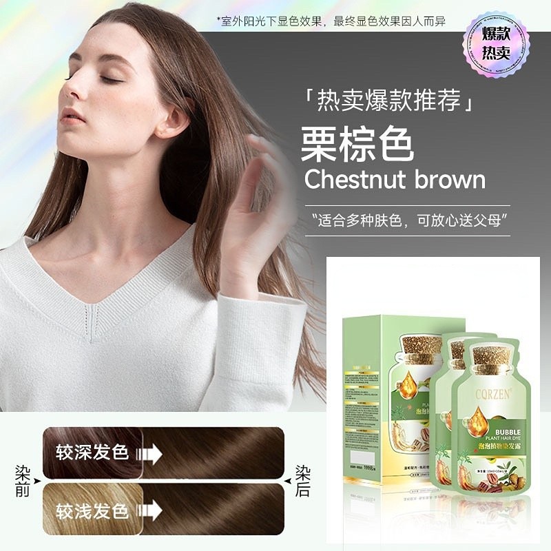 【30ml新包装】泡泡染 染發劑 植物萃取染发 不沾头皮不沾脸可盖白发 Plant ingredients DIY hair coloring shampoo