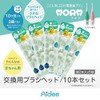 Aidee(エイディー) AORA ベビー用取替えブラシ 10本セット