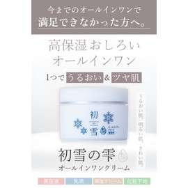 Hatsuyuki No Shizuku All-in-One Cream Tone Up Cream Moisturizing Cream Face Face Cream Stains Made in Japan (Fragrance Free, 50g (x2))