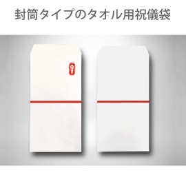 赤城 祝儀袋 タオル用 字なし 125×255 フ12600