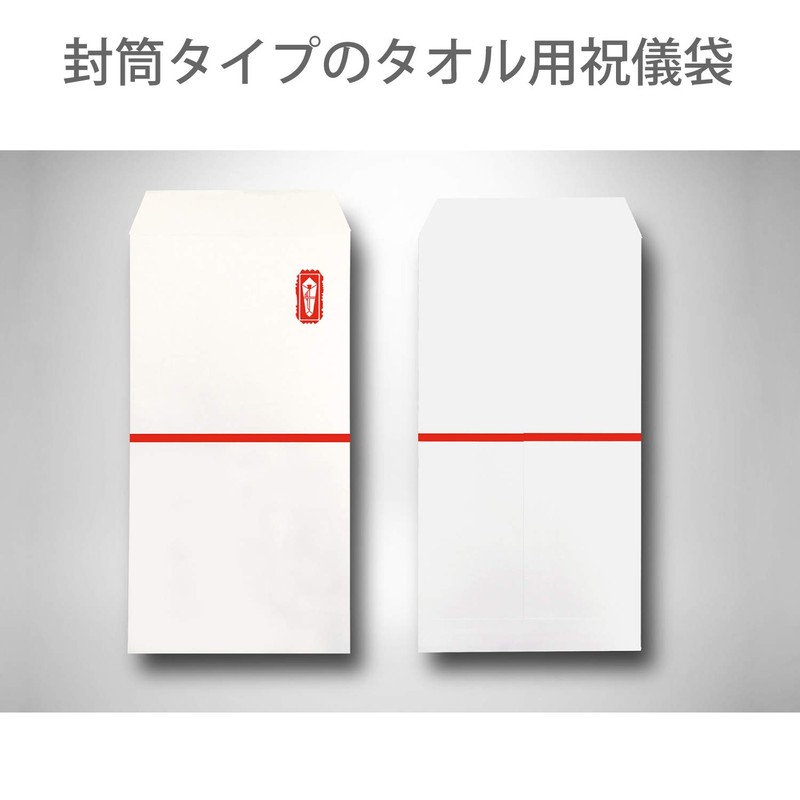 赤城 祝儀袋 タオル用 字なし 125×255 フ12600