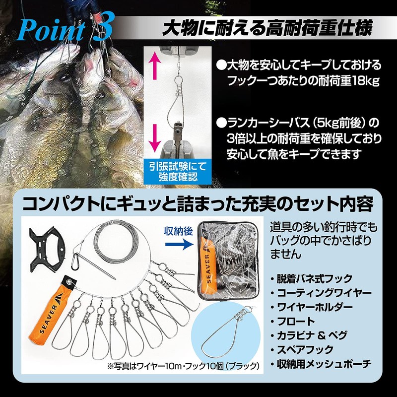 SEAVER Stringer with Float, Rust Resistant, Spring Loaded Hooks, 5/10