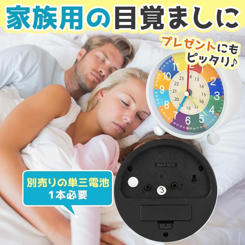 Colorful Alarm Clock, Tabletop, Easy View, 12/24 Hour System, Analog,