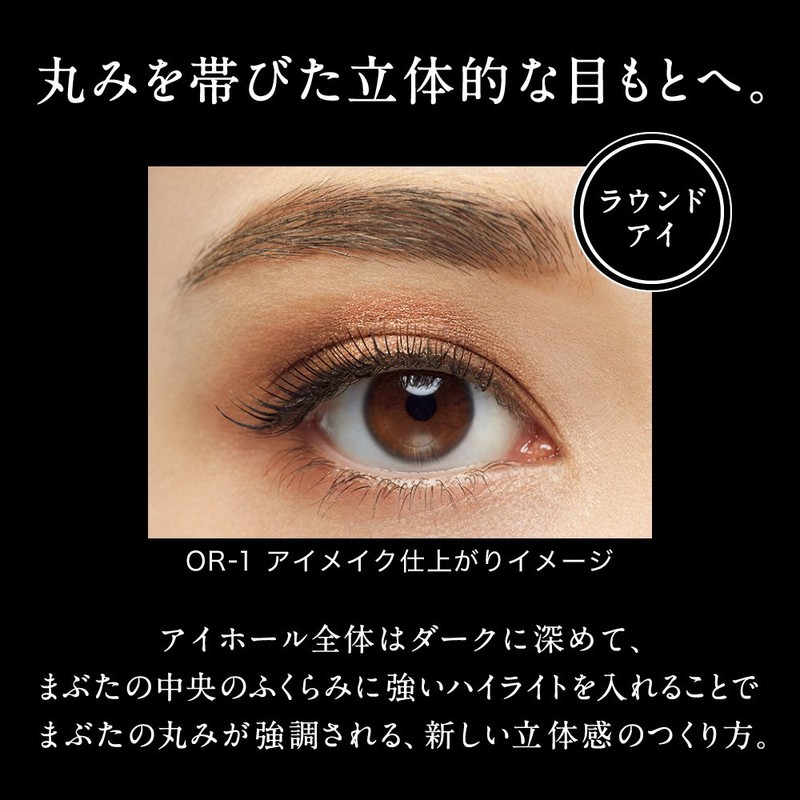 ケイト アイシャドウ スモーキーラウンドアイズ OR-1