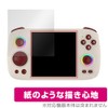 Miyabix ANBERNIC RG Cube Compatible Protective Film, Improves Writing Taste,