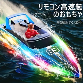 HUAJUN Radio Boat, Toy with Doll, Remote Control, High Speed Boat, Remote Control, LED Light, Free Moving, Speed Adjustment, Low Power Alarm, Water Release, Ultra Long Distance Alert Function