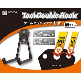 HILOGIK Tool Double Hook, 58604