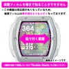 PDA Kobo Shot Navi Crest 2 Compatible 9H High Hardness