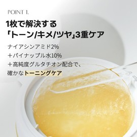 Biodance Vitamin Gel Toner Pads (60 Sheets) | Brightening | Glutathione | Niacinamide | Tone Up | Wiping Pads | Partial Pack | Point Pack