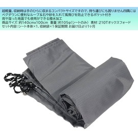 オーディオファン レジャーシート 140cm×100cm コンパクト 防水 撥水 携帯 軽量 アウトドア ピクニック キャンプ 収納袋付属 ダークグレー